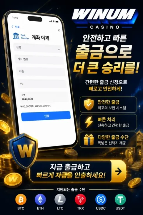 Winum KO Withdraw 2